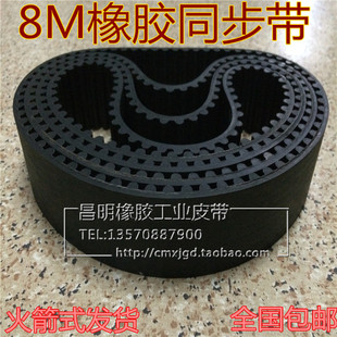 橡胶 聚氨酯 同步带 开口带 双面齿MXLXLLH3M5M8M14M 8m-520-65齿