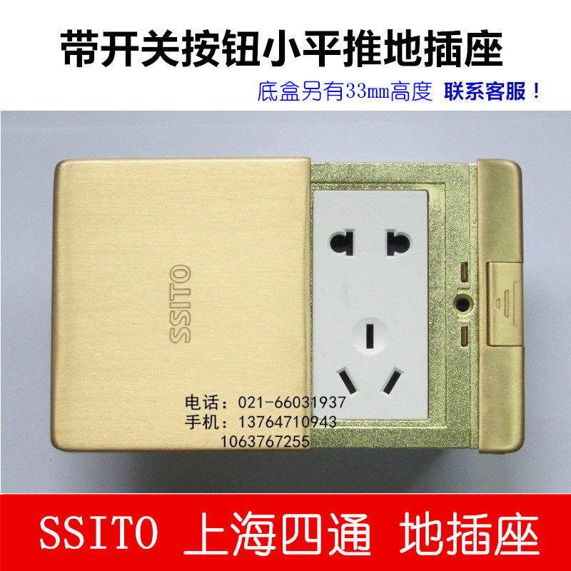 平推滑盖式全铜防水地插座 五孔六孔多功能电源 86盒33mm地插