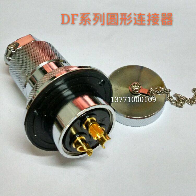 航空插头DF40圆形连接器2芯3芯4芯5芯6芯7芯8芯 DF40法兰开孔40mm