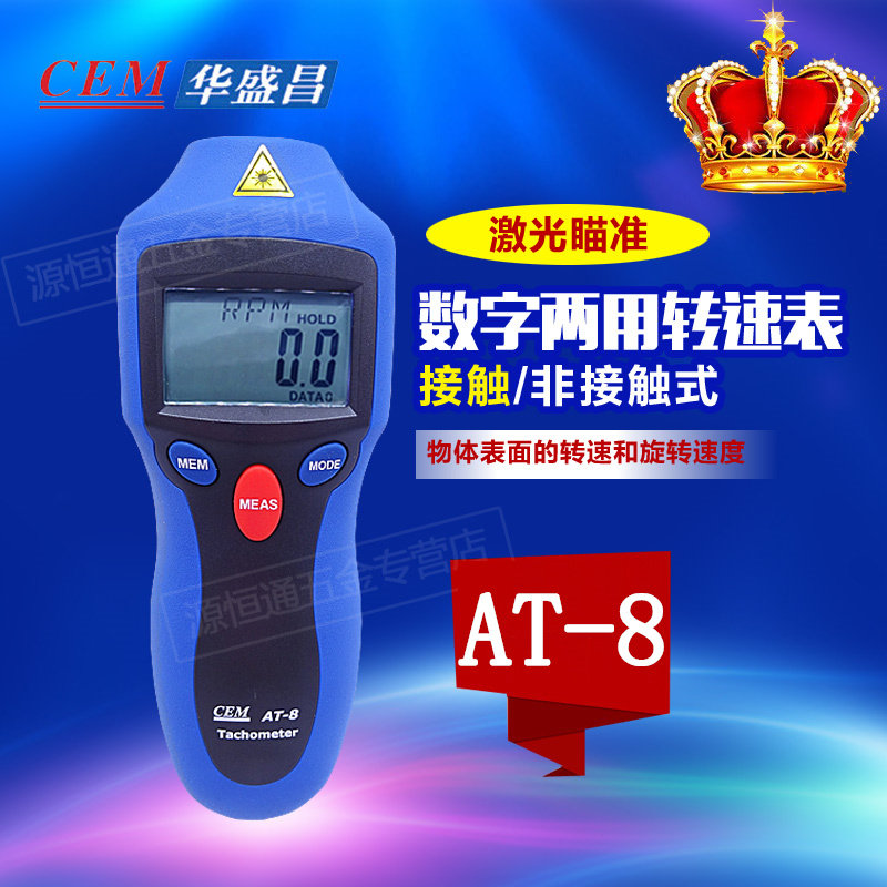 测转速计发动机汽车马达转速测速仪表电子数字显转速表转速测量仪