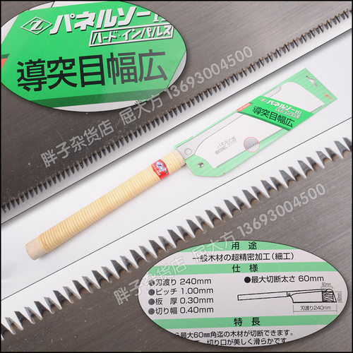 日本冈田锯Z牌 DOZUKI 导突目木工手锯冈田超细工夹背锯宽型