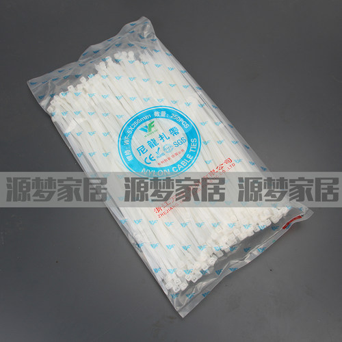 尼龙扎带 5X250mm 250根 扎带 自锁式 塑料扎带 捆扎带