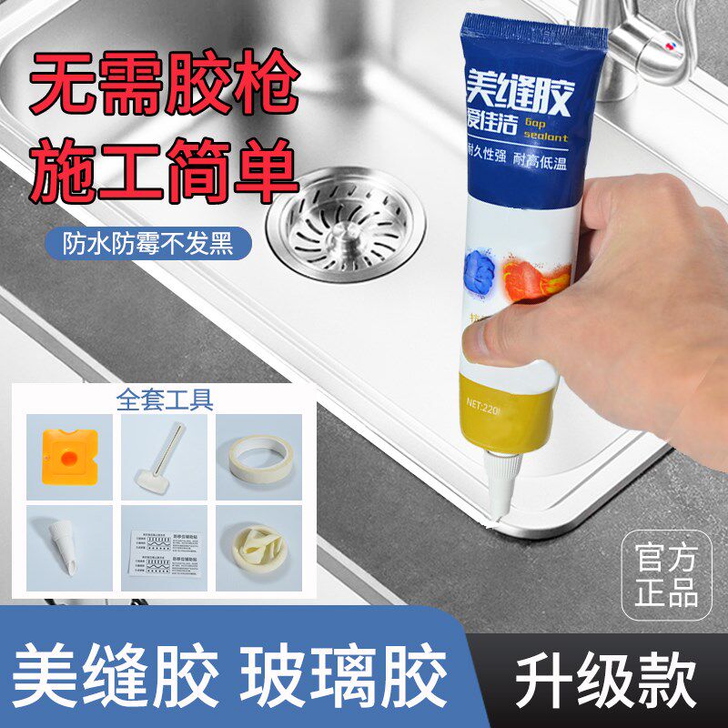 美缝剂瓷砖地砖专用卫生间厨房缝隙填充密封防水防霉填缝剂勾缝剂