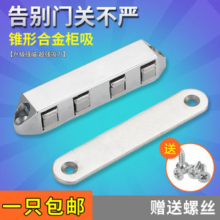 门吸合金锥形柜子门长款碰珠铁强力磁衣橱鞋厨家具闭合器卡扣反锁