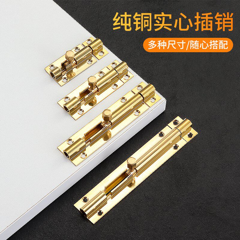 加厚纯铜明装长插销免打孔扣锁卫生间门栓防盗木门窗配件1.5寸2寸
