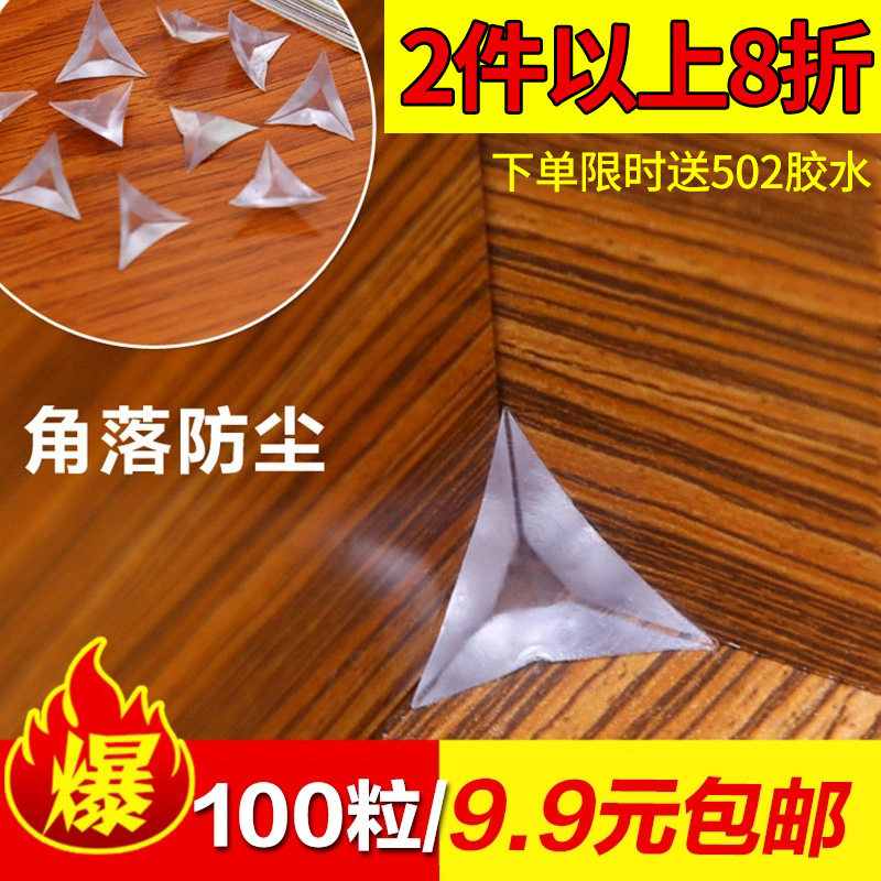 透明水晶抽屉角落防尘角 衣柜橱按钮