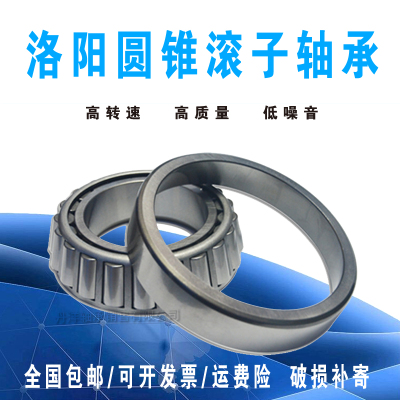 洛阳LYC圆锥滚子轴承33012 33013 33014 33015 33016 33017 33018