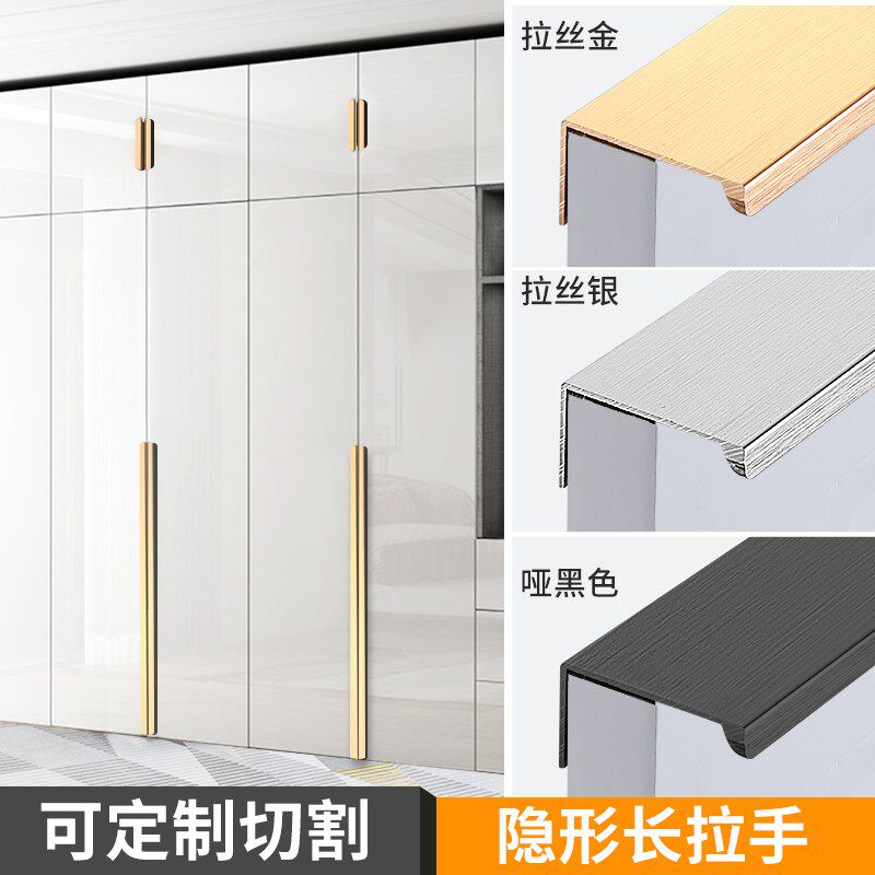 现代加长黑色可定制隐形拉手衣橱柜门抽屉榻榻米家具简约暗藏手柄