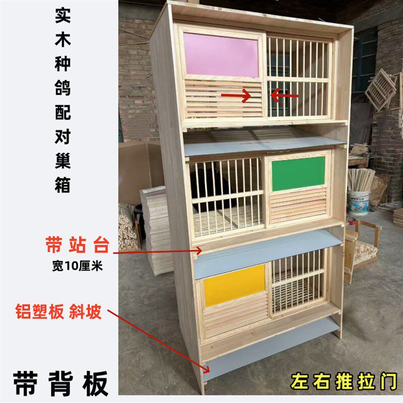 种鸽实木巢箱鸽子配对笼信鸽繁殖笼实木组合巢箱鸽具定做