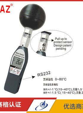 衡欣AZ8778黑球热仪测试仪AZ8758温湿度计温室内计家用温度计电子