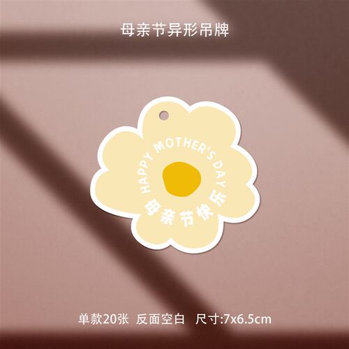 母亲节贺卡定制可爱鲜花吊牌节日快乐妈妈我爱你卡片烘焙花艺通用
