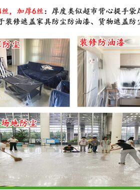 加厚塑料布封窗户防风防水家用装修防尘塑料膜农用塑料大棚保温膜