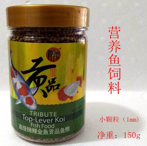 金鱼饲料观赏鱼锦鲤鱼食小型鱼颗粒鱼粮不浑水螺旋藻增体 醇尚彩