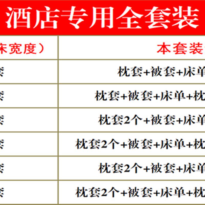 酒店被子被褥一整套全套床上用品七八件套白色民宿宾馆专用被芯六