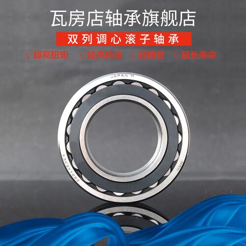 ZWZ瓦房店调心滚子轴承22319/22320/22322/22324/C3/W33/KW33