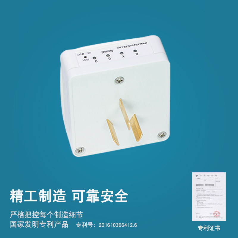 电逸保 直插式家用电压保护器 验电插头 插头检测 电压表装修监理