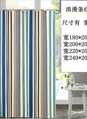 浴帘加高加长220高防水加厚浴室帘窗帘浴室布遮阳布遮光210高