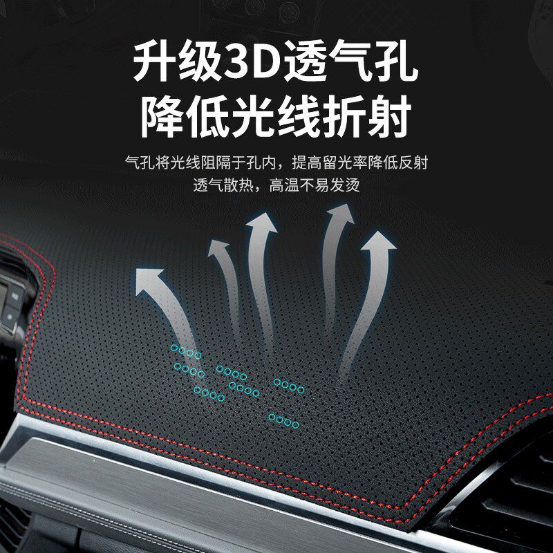 2021款奇瑞瑞虎7PLUS专用避光垫仪表台防晒中控遮阳汽车用品改装
