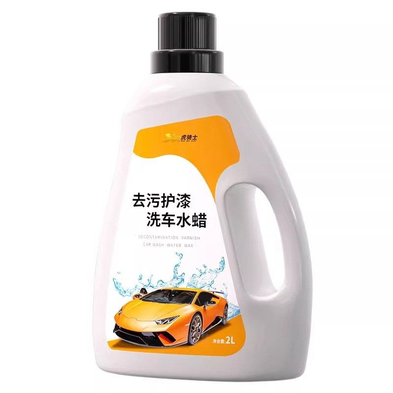 洗车液水蜡泡沫清洁剂液白车专用高蜡汽车专业免擦拭刷车强力去污