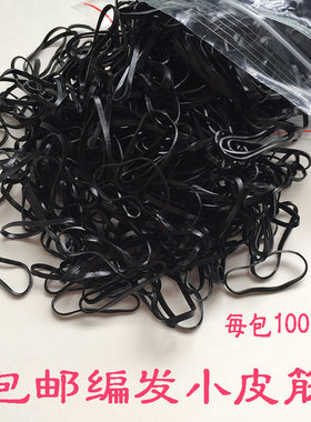 高弹力小黑皮筋不易断一次性橡皮筋皮套扎头发圈头绳盘头编发发圈