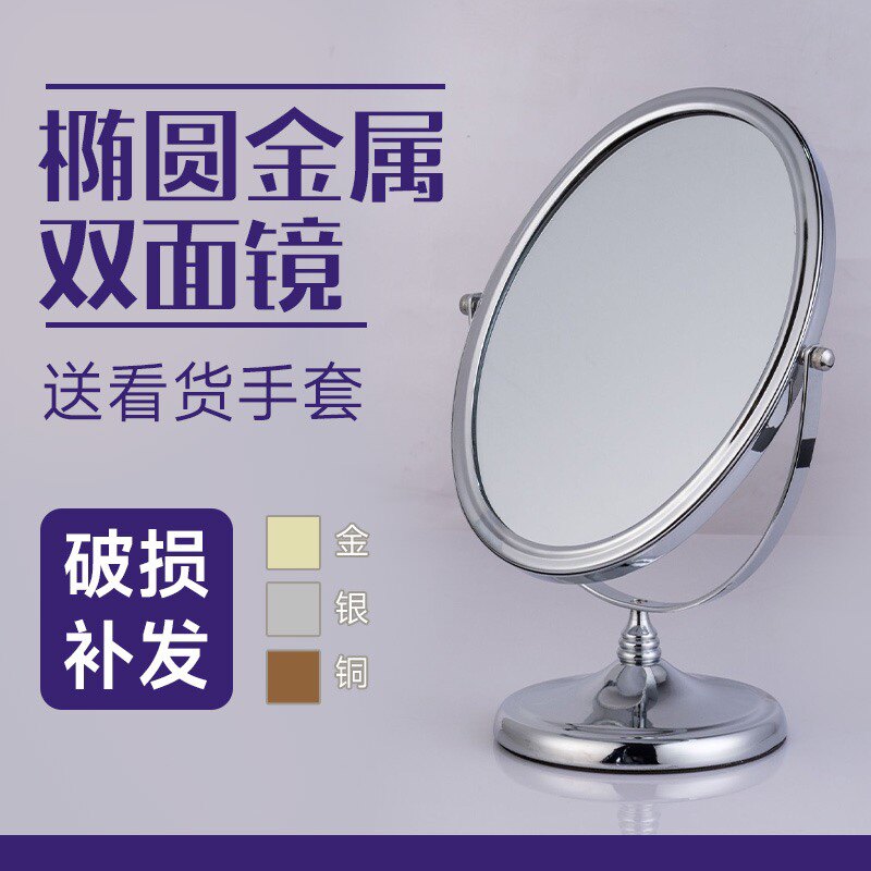 首饰珠宝店旋转柜台镜金店台式平面银色金色双面镜金属桌面化妆镜