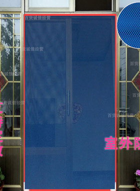 防晒盗夏季家用门帘农村外用普通室外用夏季一体纱门帘推拉防蚊蝇