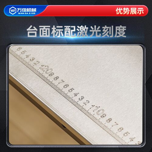 万佳WJ108精密推台锯多功能一体机小型专用工作台无尘子母锯
