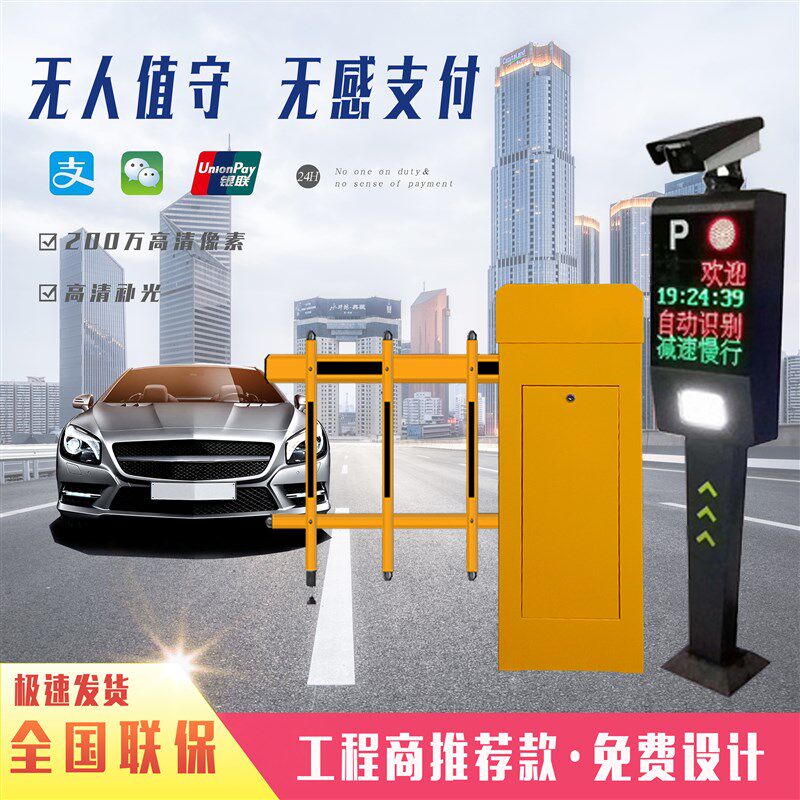 车牌系统识别停车场自动收费小区车辆升降拦车杆门岗栅栏道闸机