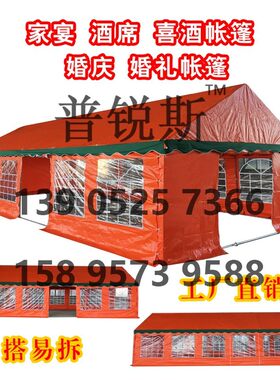 防疫核酸检测帐篷家宴帐篷酒席帐棚婚庆帐蓬喜棚喜酒农村