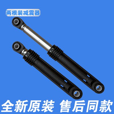 适用LG滚筒洗衣机减震器避震器减震杆平衡器吊杆4901ER2003A配件