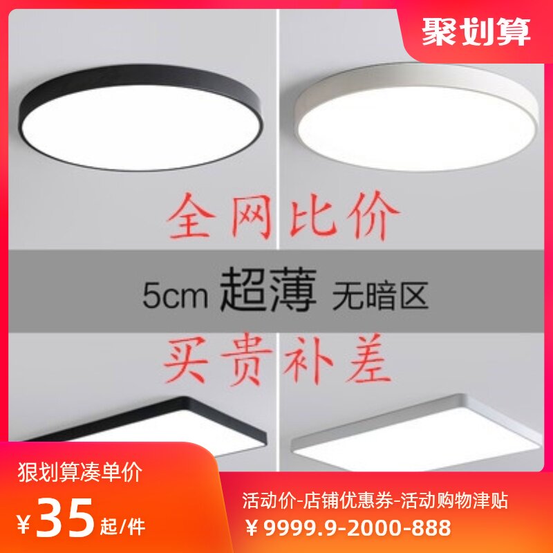 西安兰州上门包安装吸顶灯led圆形卧室灯超薄长方形儿童房客厅灯