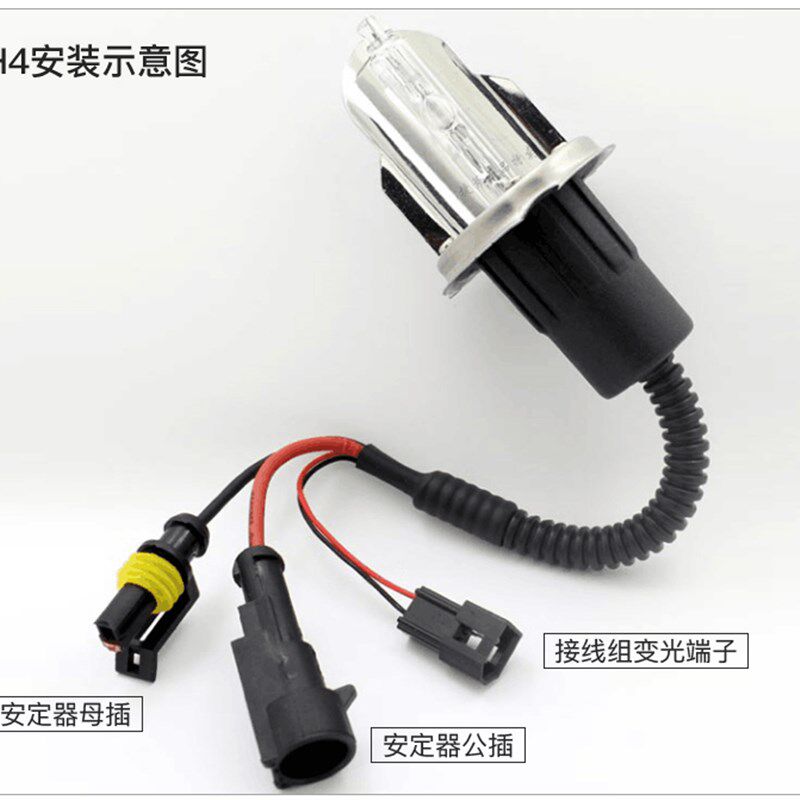 汽车氙气灯泡H4远近一体伸缩远氙近卤摆角超亮强光12V55W疝气24V