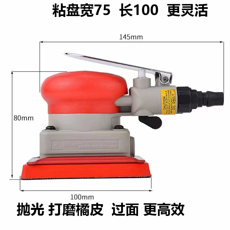 75*100工业级长方形气动打磨头汽车漆面干磨抛光干磨机高效率过面