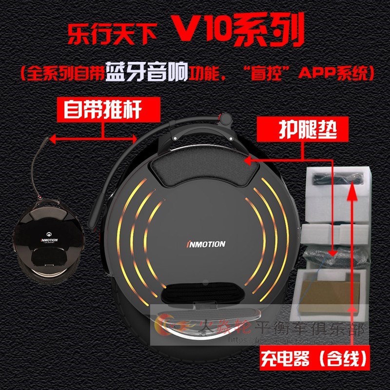 INMOTION乐行天下V10F电动平衡独轮车通用智能体感代步出行酷玩车