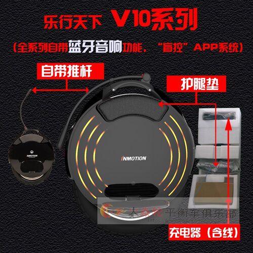 INMOTION乐行天下V10F电动平衡独轮车通用智能体感代步出行酷玩车