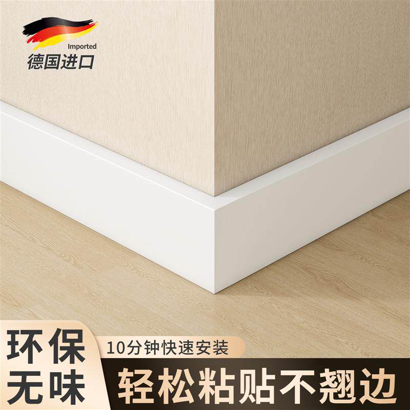 踢脚线自粘新型地脚线自装遮丑装饰贴纸地角新款贴脚线收边条墙贴