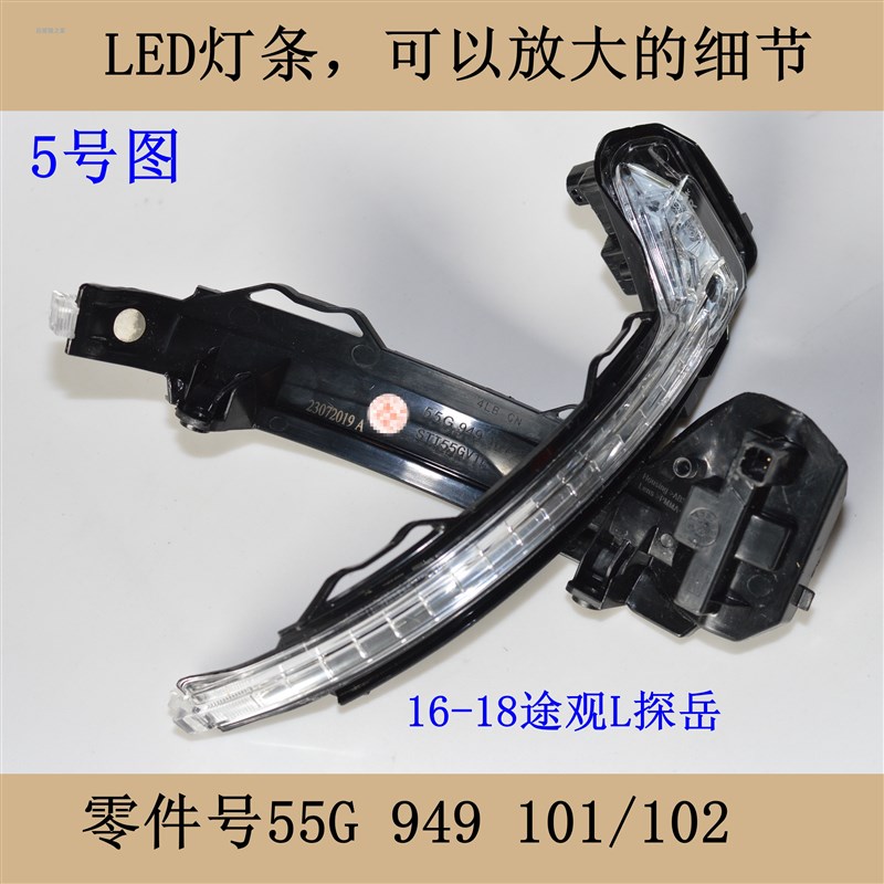 适配大众途安途观途岳途铠途锐途昂后视镜转向灯辉昂倒车镜灯罩