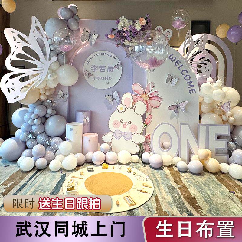 武汉专业宝宝宴上门布置10岁生日装饰气球一周岁礼满月百日宴布置