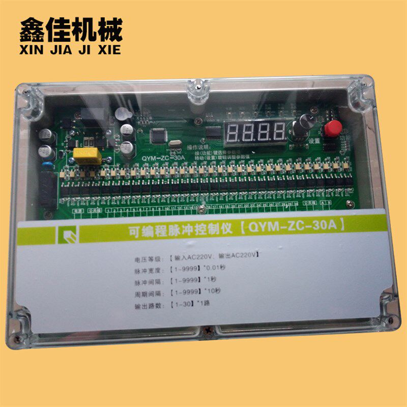 QYM可编程脉冲控制仪48路数显脉冲阀清灰控制器防水防尘塑料外壳