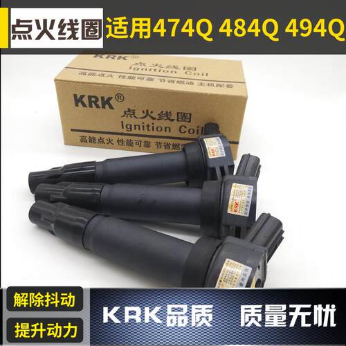 海马3+福美来海福星+普力马丘比特欢动+474Q+479Q+点火线圈高压包