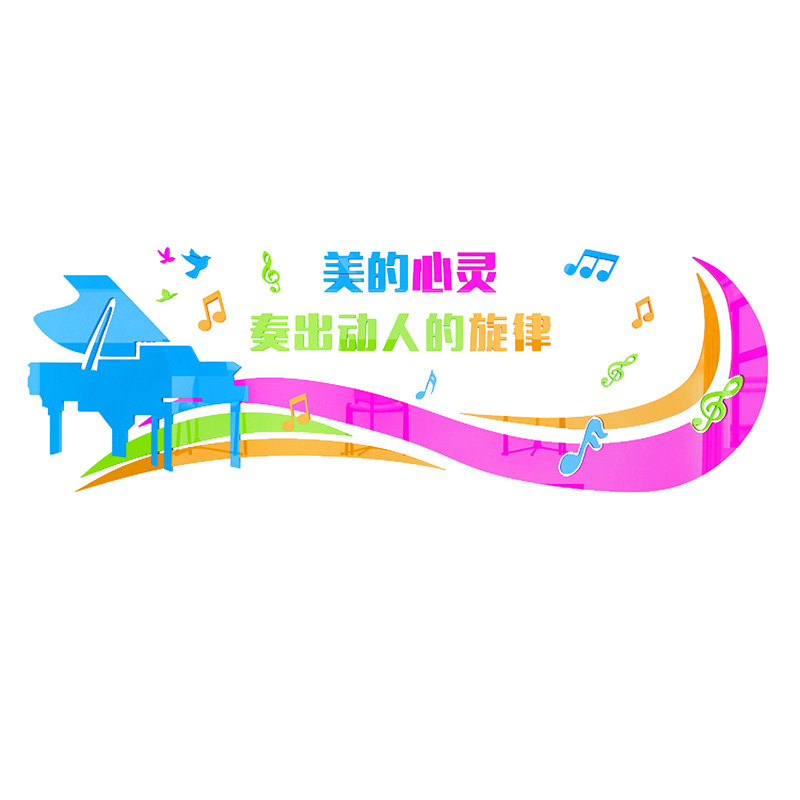 音乐教室装饰布置校园文化墙乐器功能室3D亚克力立体墙贴画包邮