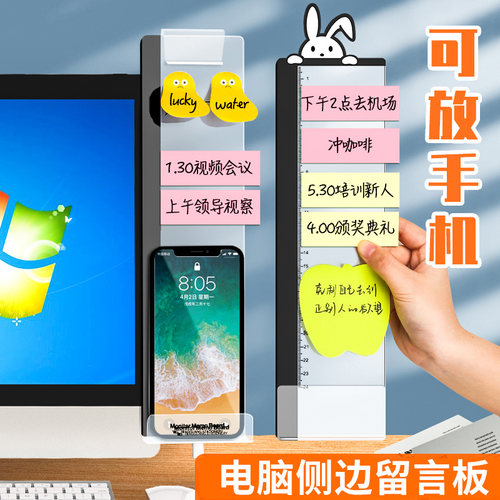 电脑旁边留言板侧边夹亚克力透明便签板子标签贴办公室桌显示器屏