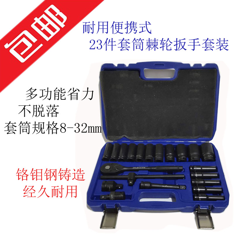 手电钻加长套筒头风炮内六角扳手工具箱套管批头汽修工具万能棘轮