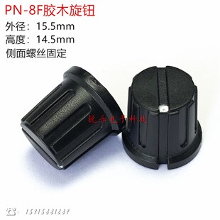 PN-8F旋钮  电位器旋钮 孔径6.35MM 帽子6.35旋钮 3590S