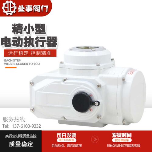 精小型YES系列球阀蝶阀风阀专用铝合金阀门电动执行器AC220V防爆