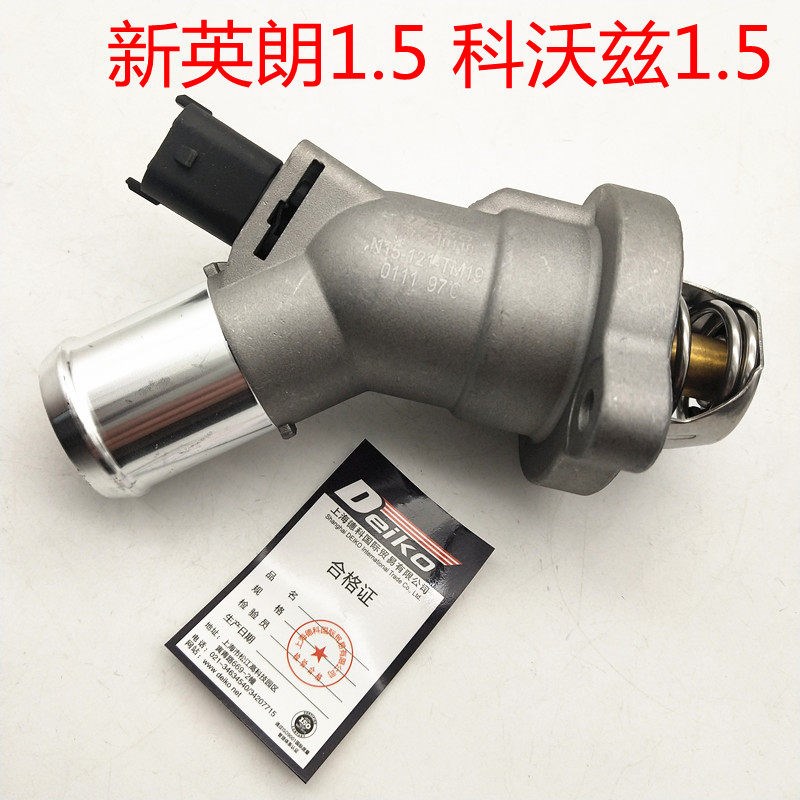 适用别克新英朗1.5威朗1.5科沃兹1.5节温器总成调温器恒温传感器