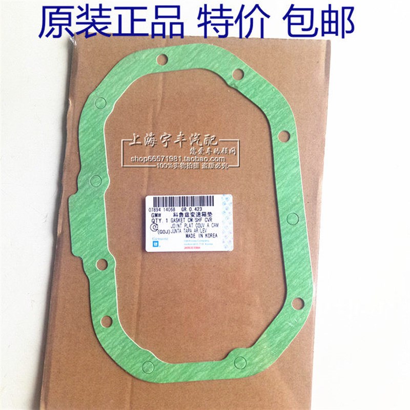 适用科鲁兹凯越乐风景程英朗手动按钮