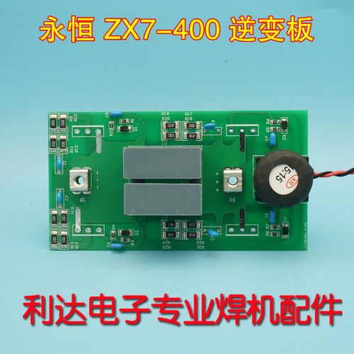 ZX7-400K 电焊机 控制板 逆变板 宽电压焊机主板 电路板 线路板