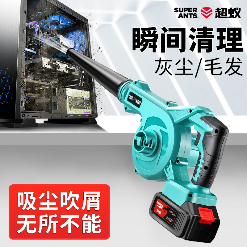 电脑主机清灰吹风机吹灰尘锂电鼓风机手持小型无线电动吹灰机充电