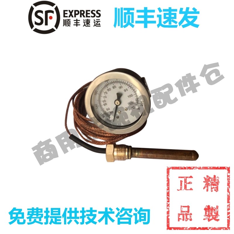 高达霍巴特洗碗机配件 C44B/C64BB/BR 主洗喷淋机械测温水温度表